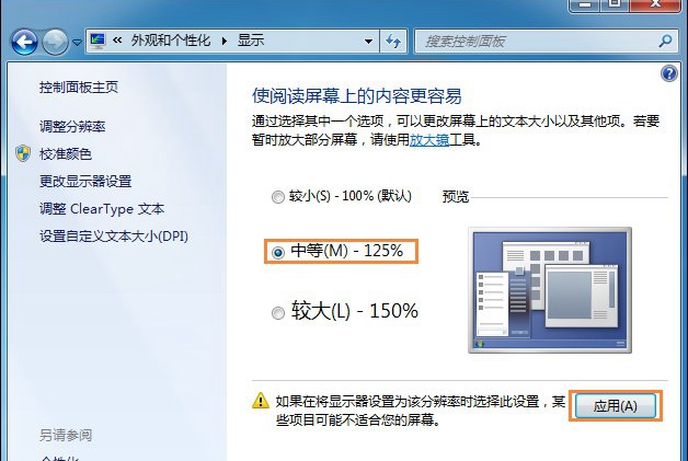 win7係統安裝