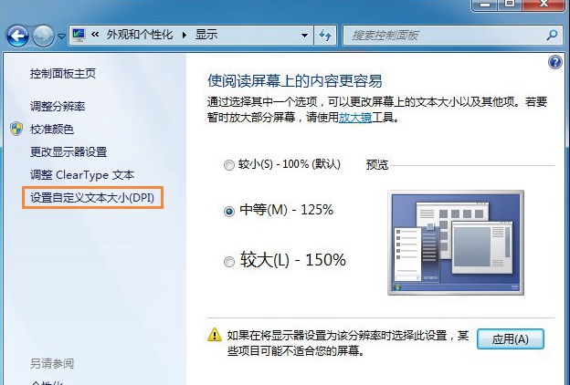 win7係統安裝