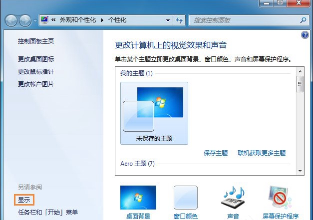 win7旗艦版下載