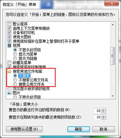 win7係統重裝