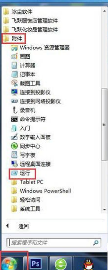 win7镜像