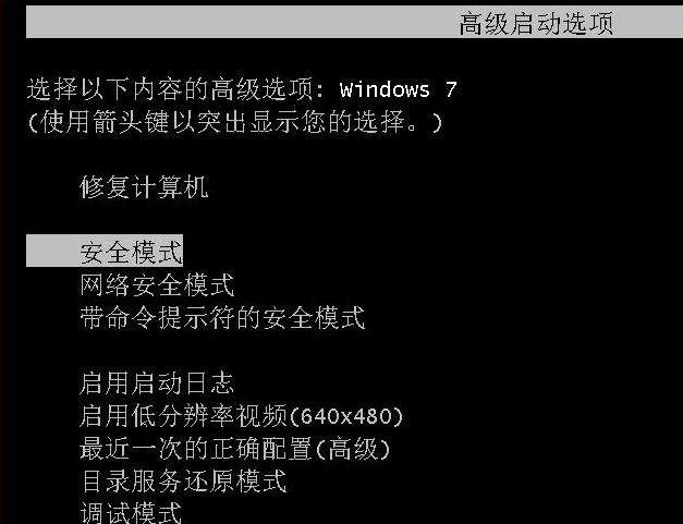 win7係統還原