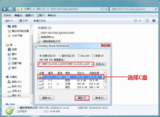 深度技术Win7 64位装机版