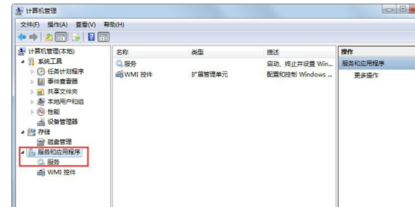 windows7旗艦版