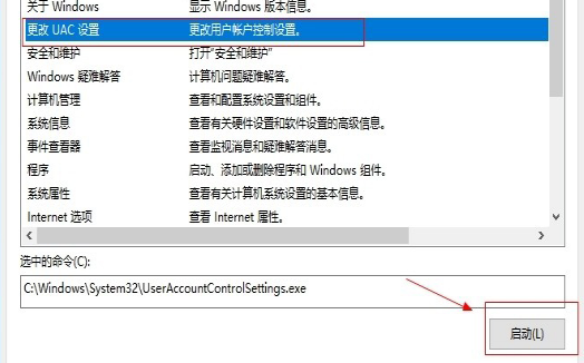 windows10免费正式版