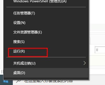 win10系统ltsb免费版