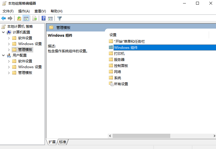 最新win10ltsc64位纯净版