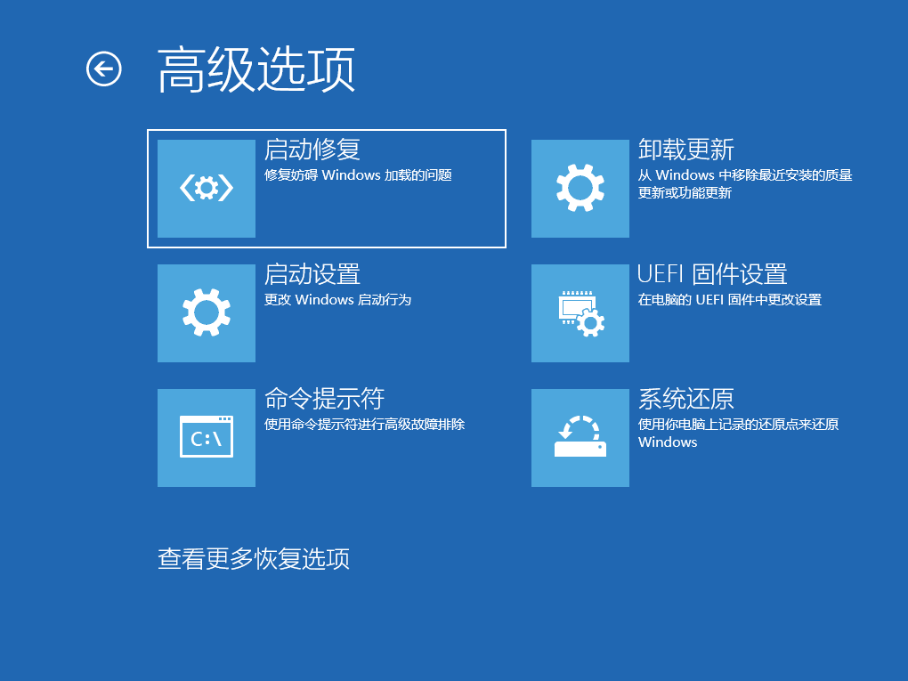 win10 LTSC版激活