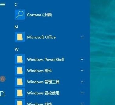 win10LTSC精简版