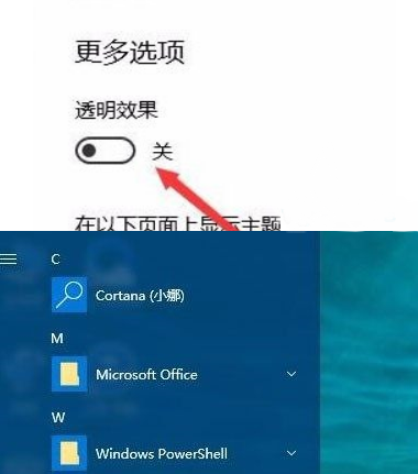 win10LTSC精简版