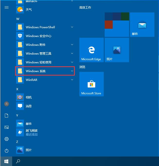 win10家庭精简版2020新版