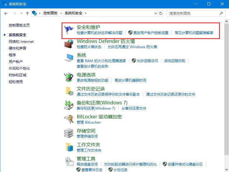 win10家庭精简版2020新版