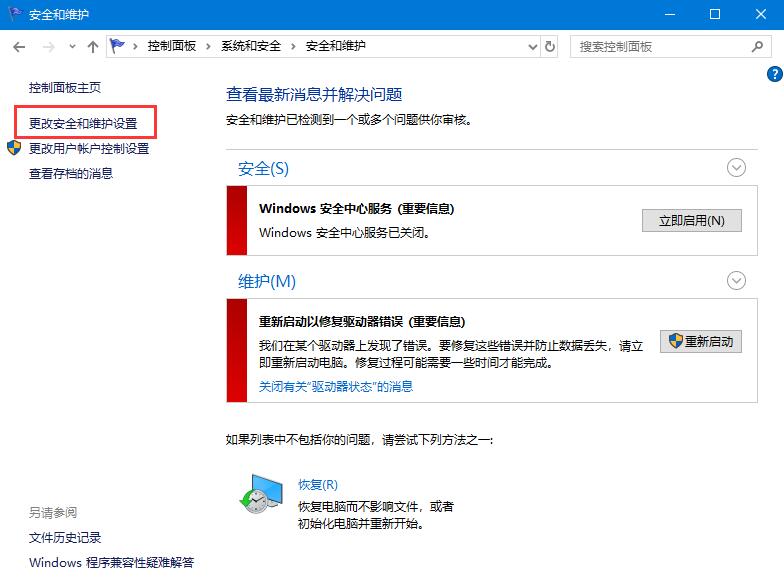 win10家庭精简版2020新版