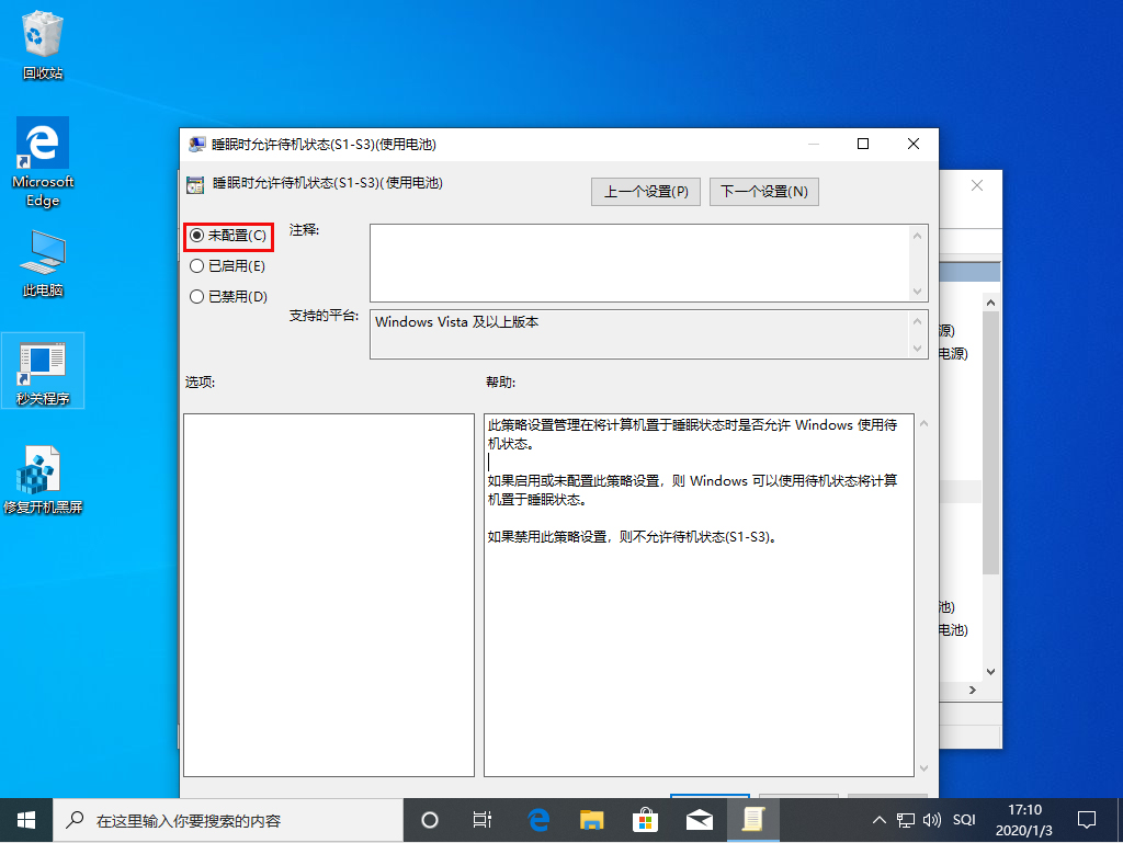 win10家庭版原版镜像1903下载