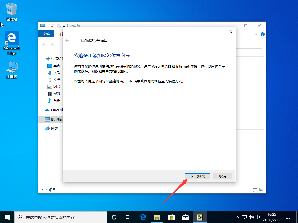 win10家庭中文版免激活