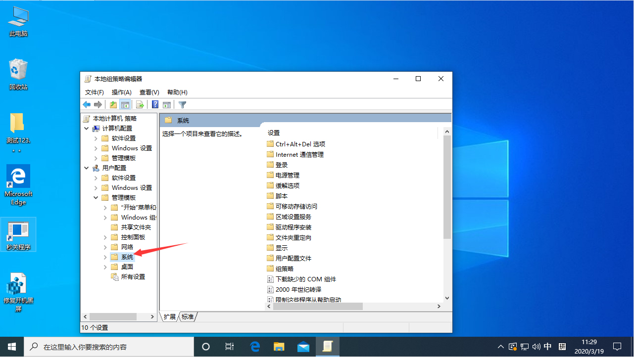 win10系统2004中文版