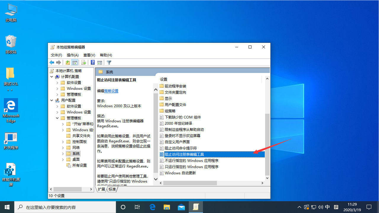 win10系统2004中文版