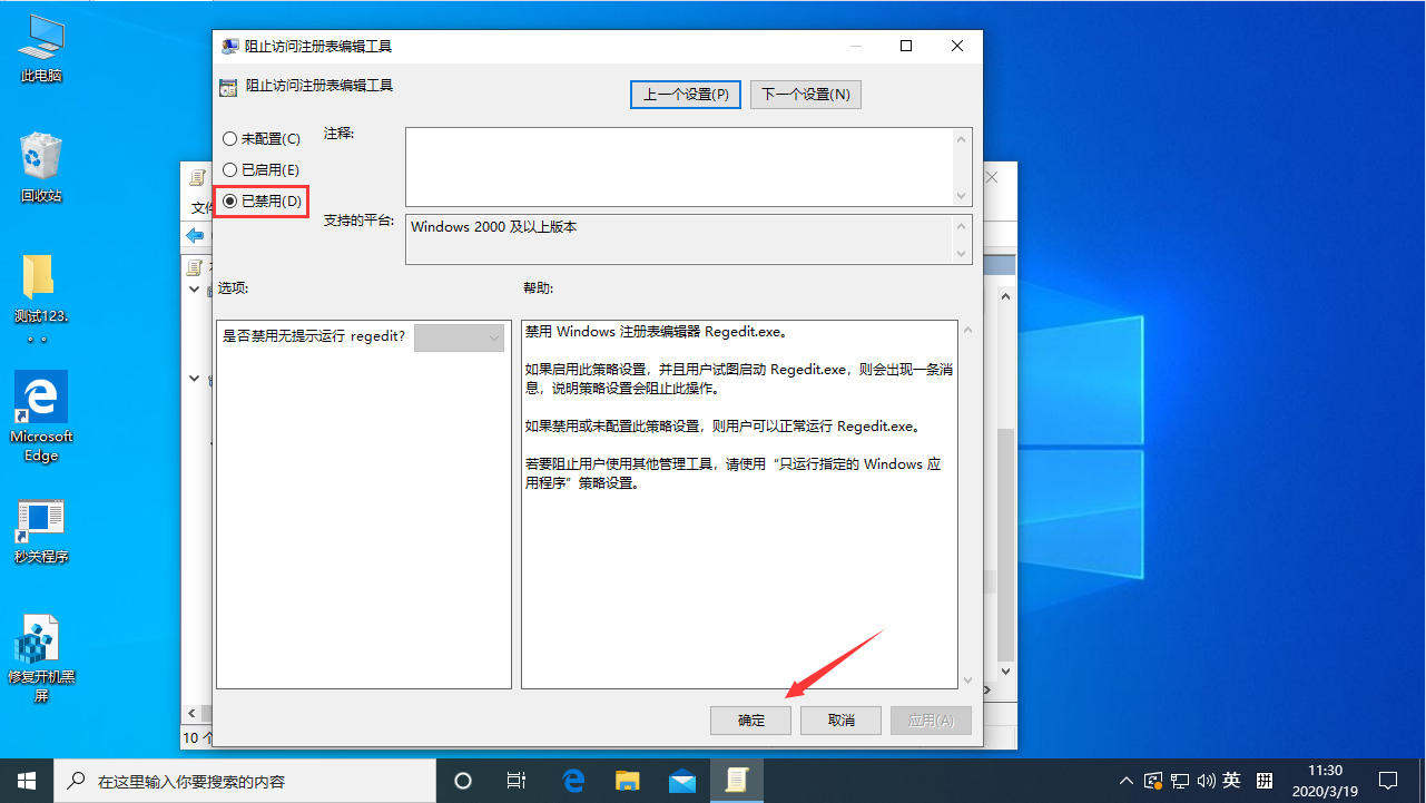 win10系统2004中文版