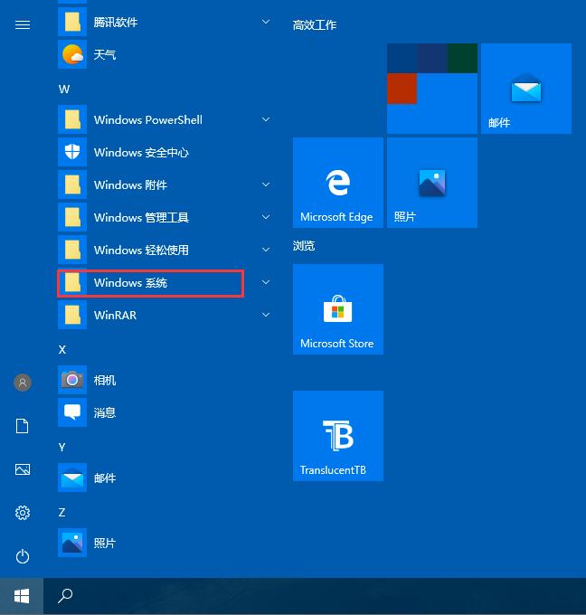 Win10 Dev预览版Build 20150