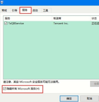 Win10 2004教育中文版