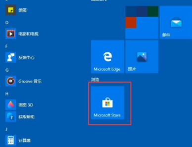 Win10 2004教育版64位系统