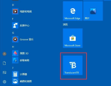 Win10 2004教育版64位系统