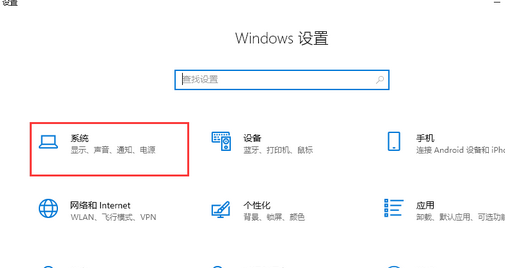 win10系统1903版本免激活