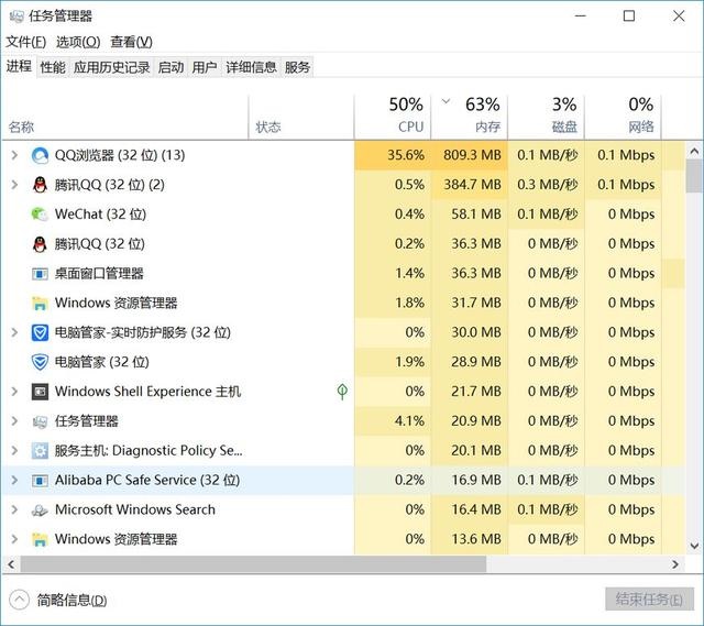 win10 1903系统64位高级家庭版