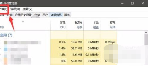 win10 1903系统64位高级家庭版