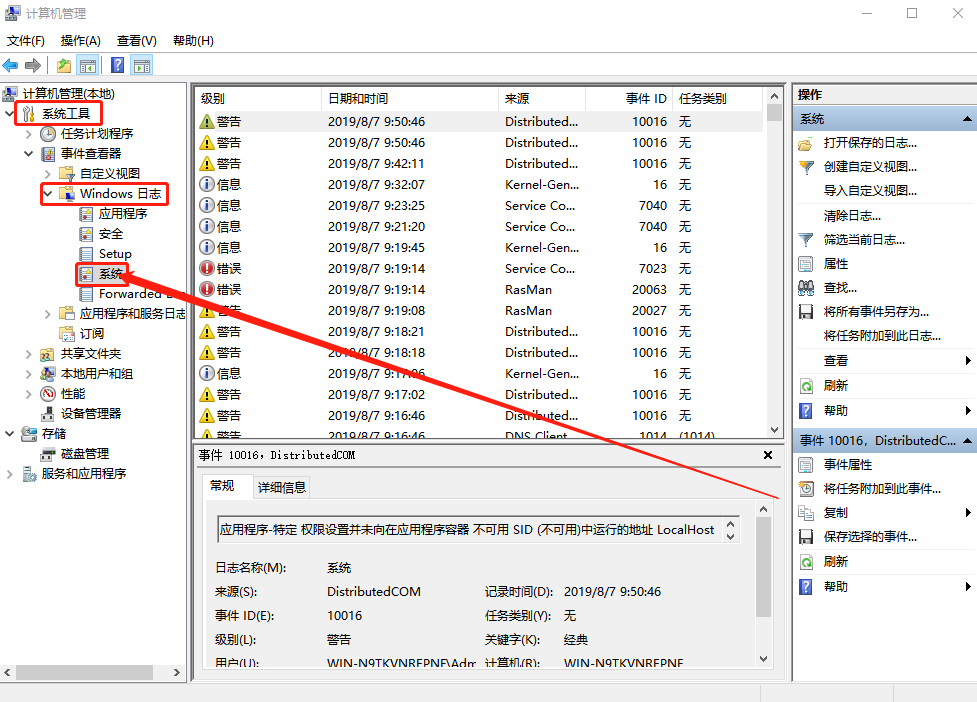 win10 1903系统64位清爽版