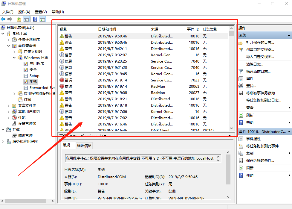 win10 1903系统64位稳定版