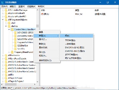 Windows10系统专业版激活