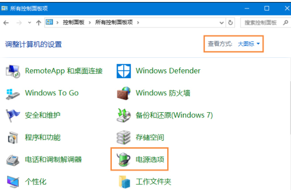 windows10系统