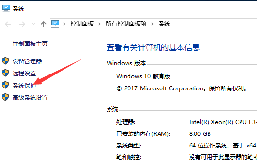 windows10教育版免费版