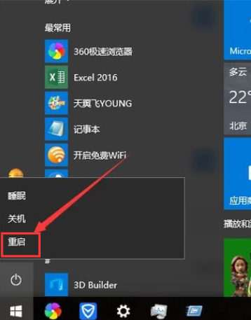 最新win10系统旗舰版