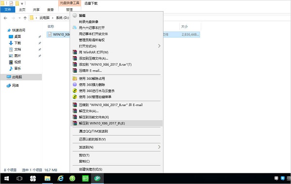 Windows10系统32位最新版