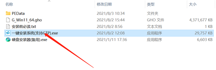 windows11预览版镜64位