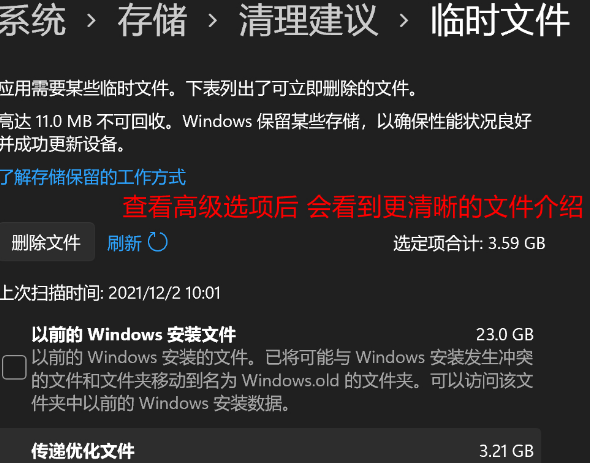 win11 64位旗舰版