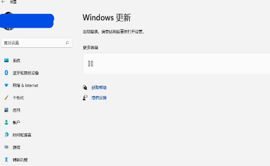 微软Windows11稳定版