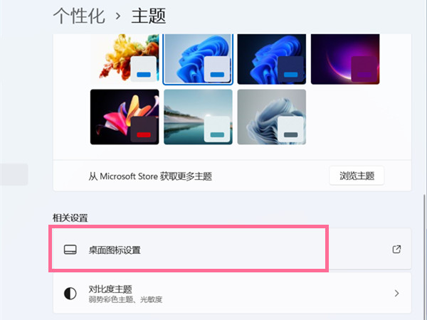 微软Windows11正式版