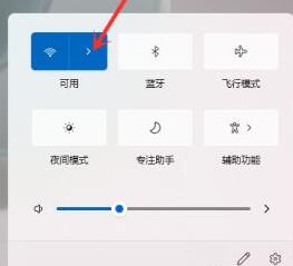 微软Win11系统预览版64位