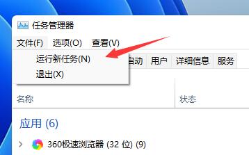 微软Win11系统