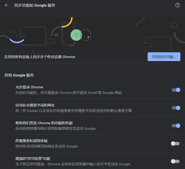 Google宣布：对Chrome 48及更早版本停止同步功能支持