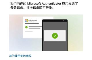 微软将无密码登录扩展到所有微软帐户