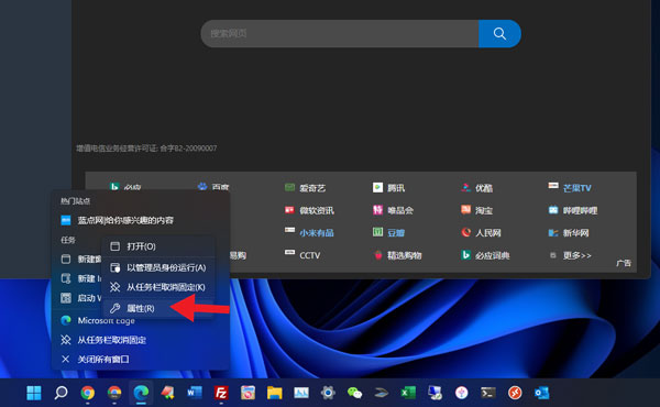 Microsoft Edge广告怎么取消？两种方法彻底解决国区出现的广告问题