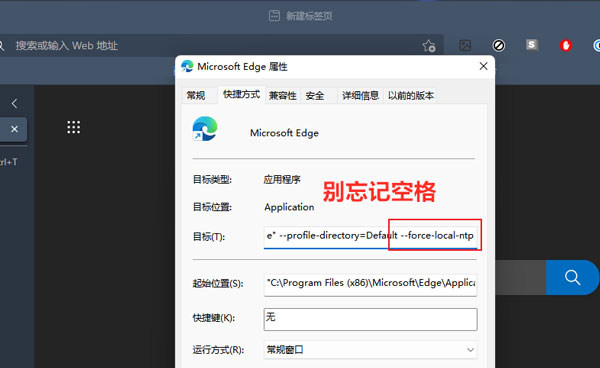 Microsoft Edge广告怎么取消？两种方法彻底解决国区出现的广告问题