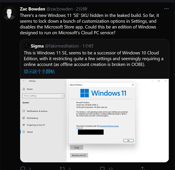 又一款 Windows 11 要来，Windows 11 &quotSE&quotSKU被泄露