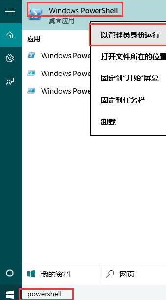 win10磁贴打不开怎么修复