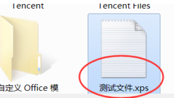 win10系统怎么打开xps文件