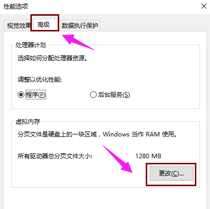 Win10占用内存高怎么办